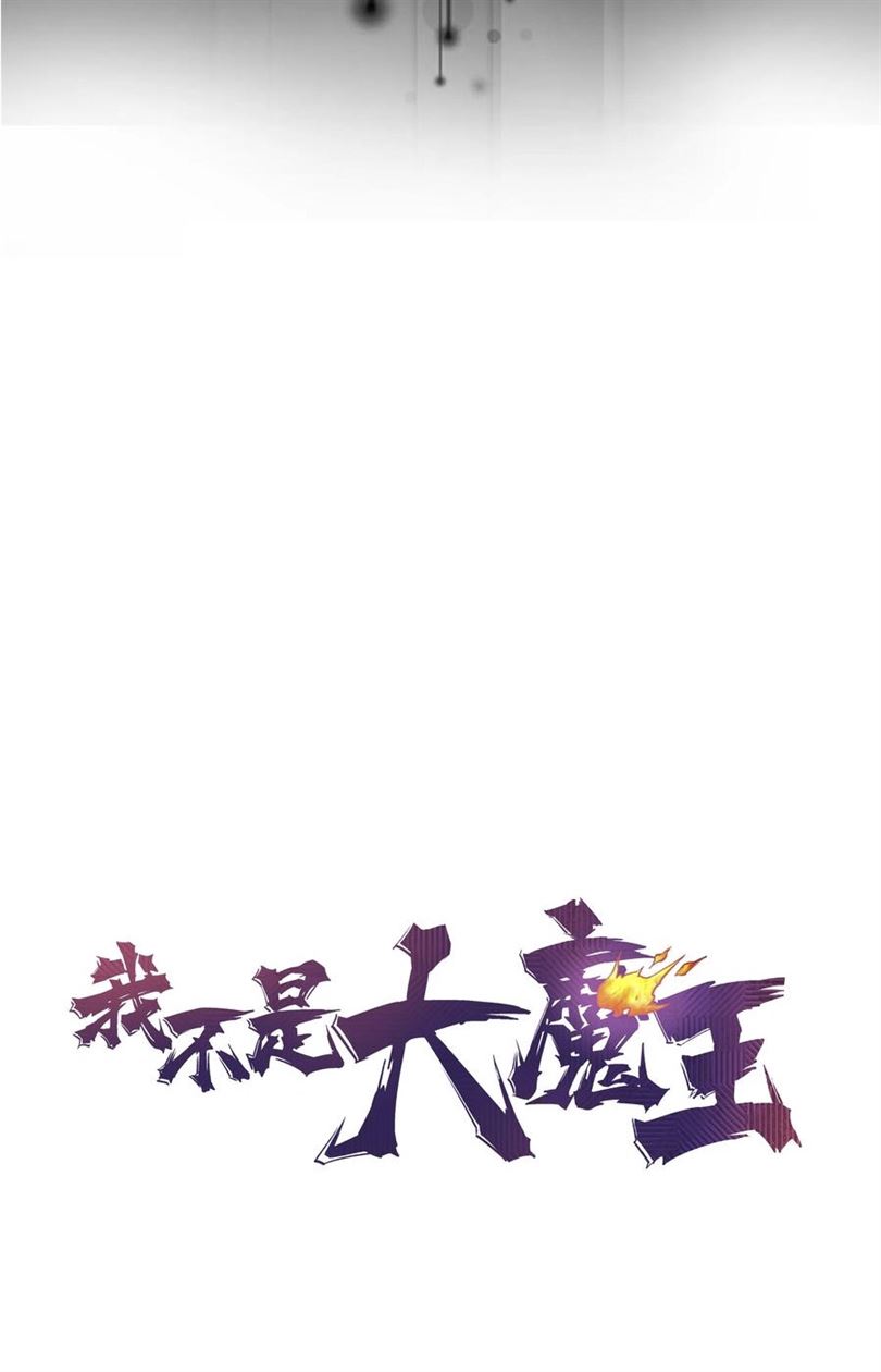 I’m Not The Overlord Chapter 1 - halaman 6