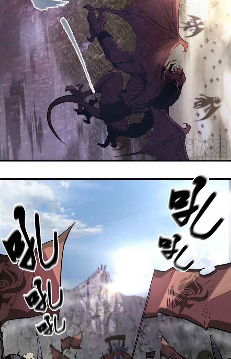 I’m Not The Overlord Chapter 1 - halaman 65