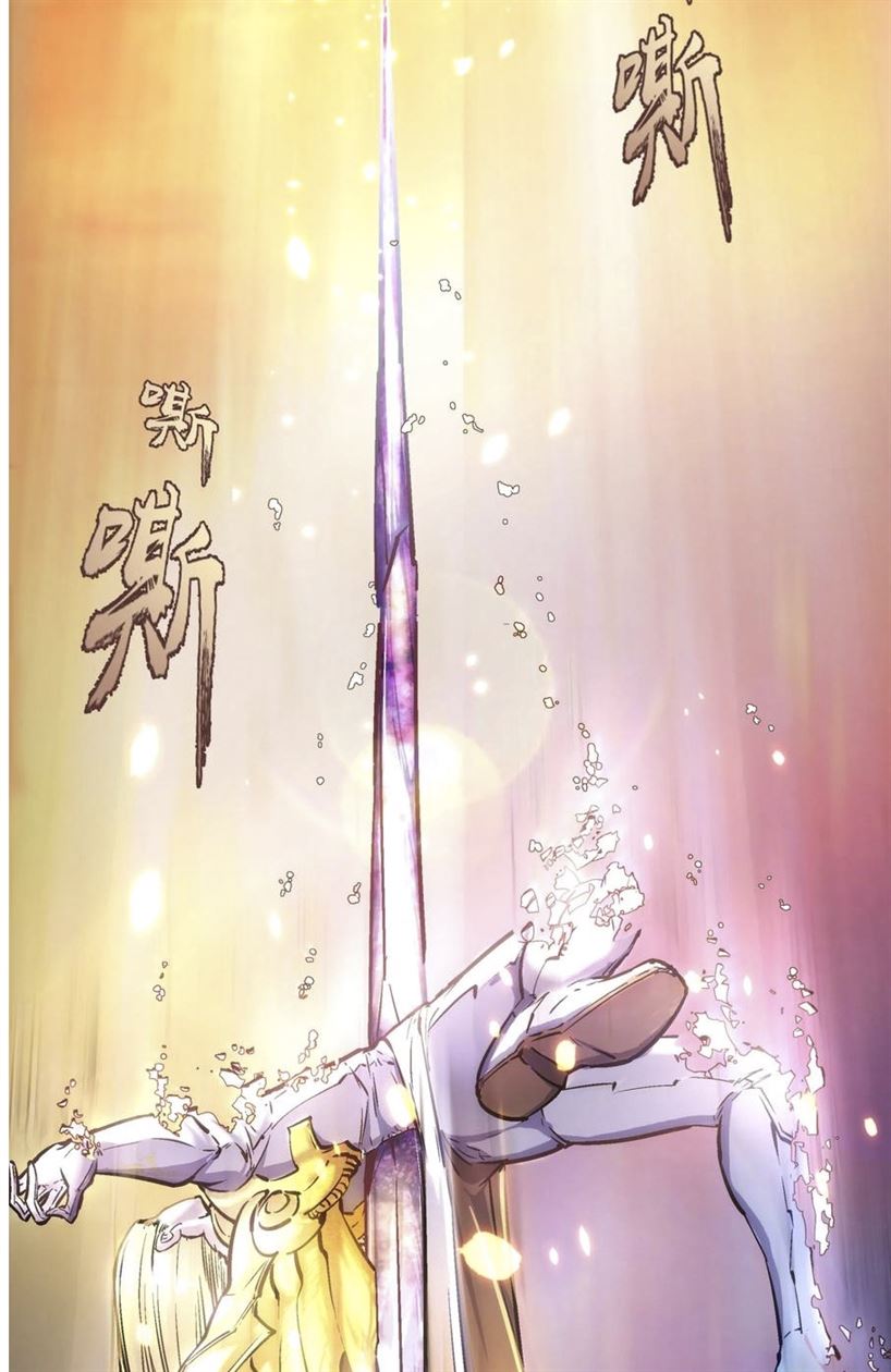 I’m Not The Overlord Chapter 1 - halaman 71