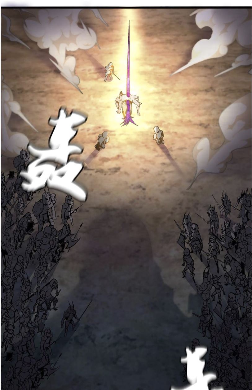 I’m Not The Overlord Chapter 1 - halaman 88