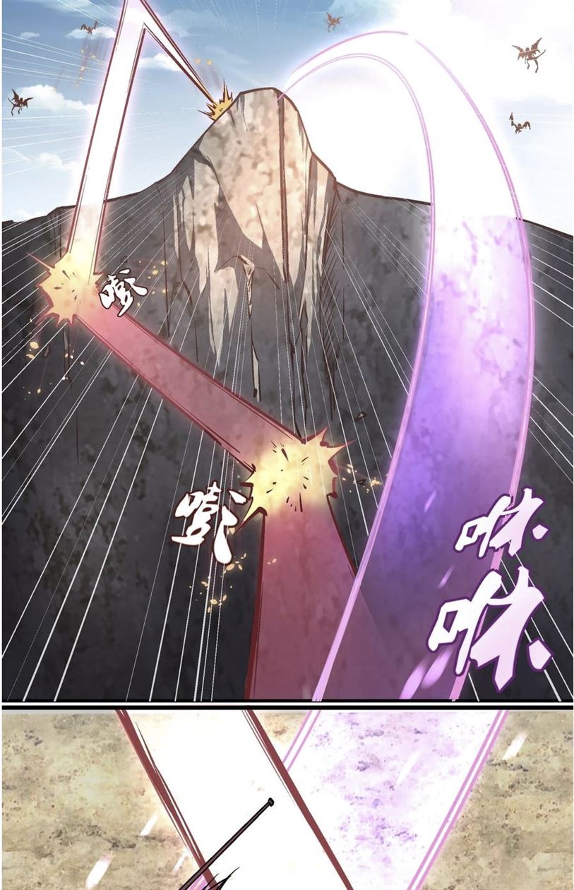 I’m Not The Overlord Chapter 1 - halaman 90