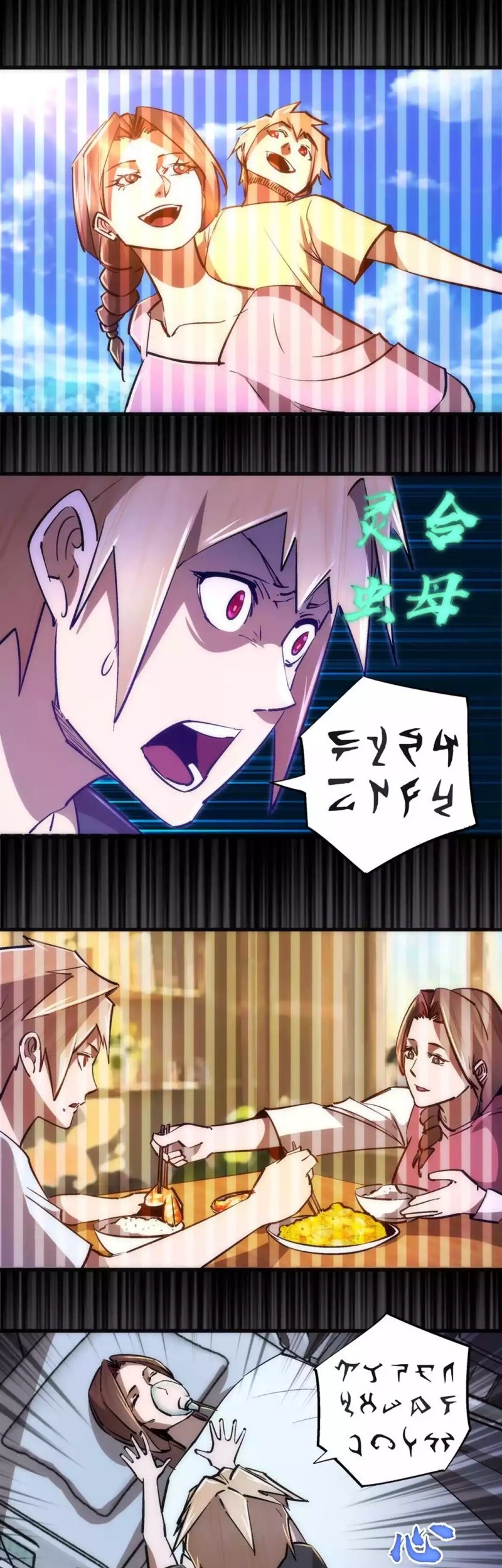 I’m Not The Overlord Chapter 102 - halaman 17