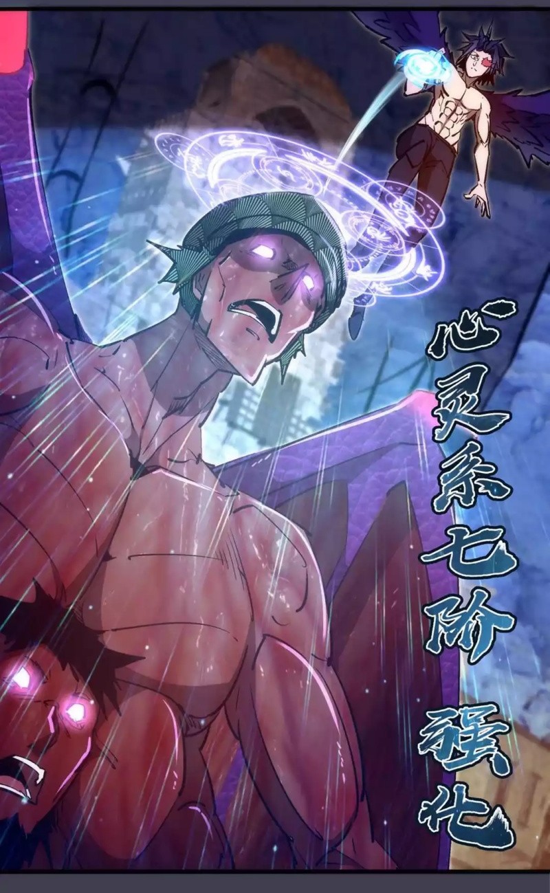 I’m Not The Overlord Chapter 104 - halaman 24