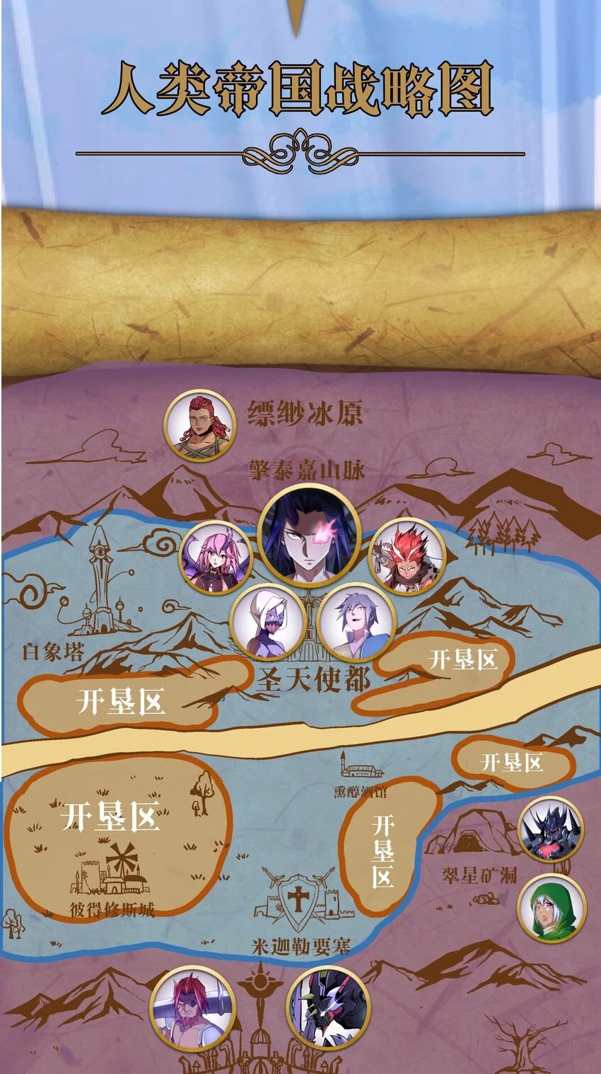 I’m Not The Overlord Chapter 126 - halaman 61