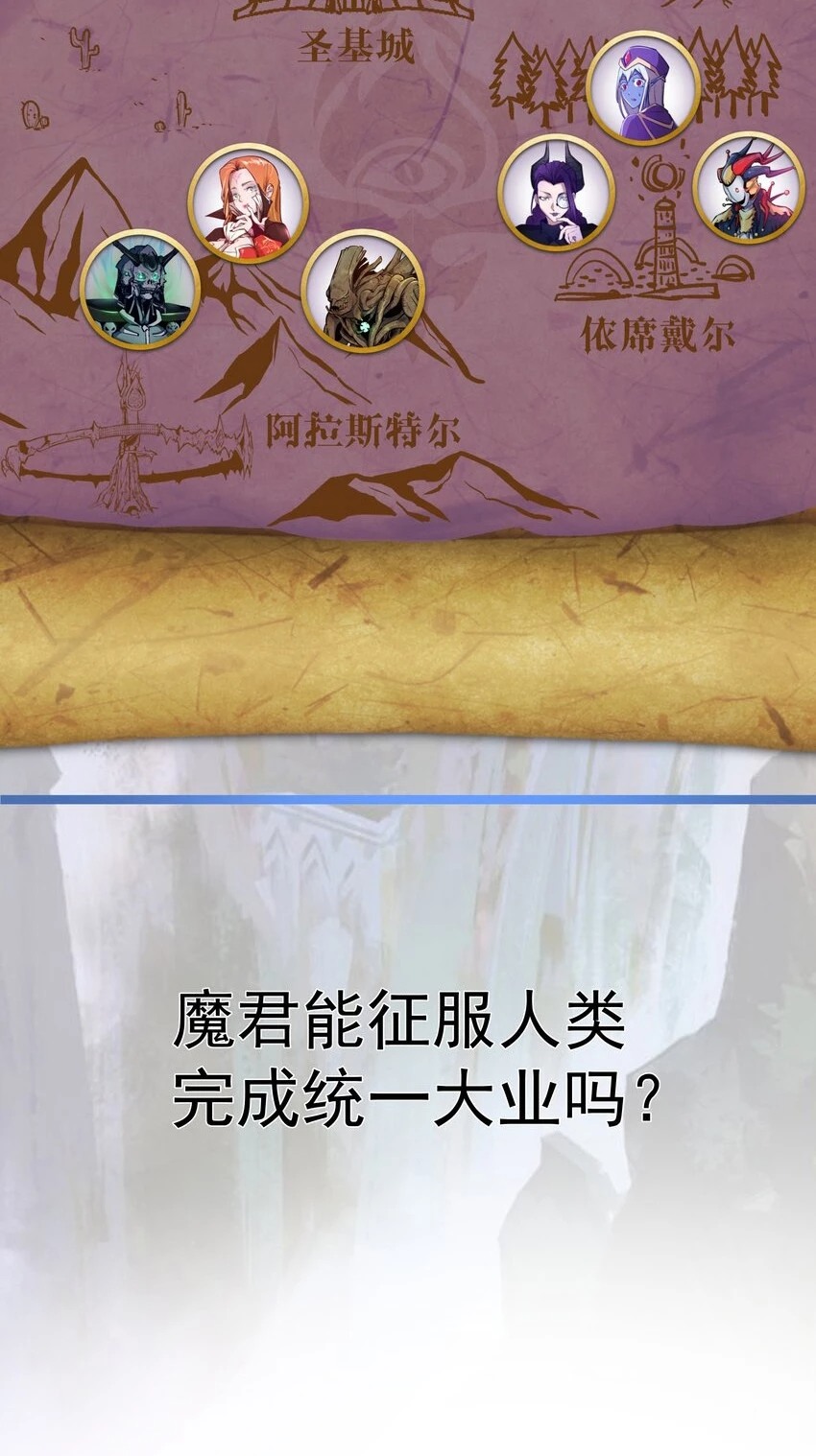 I’m Not The Overlord Chapter 126 - halaman 62