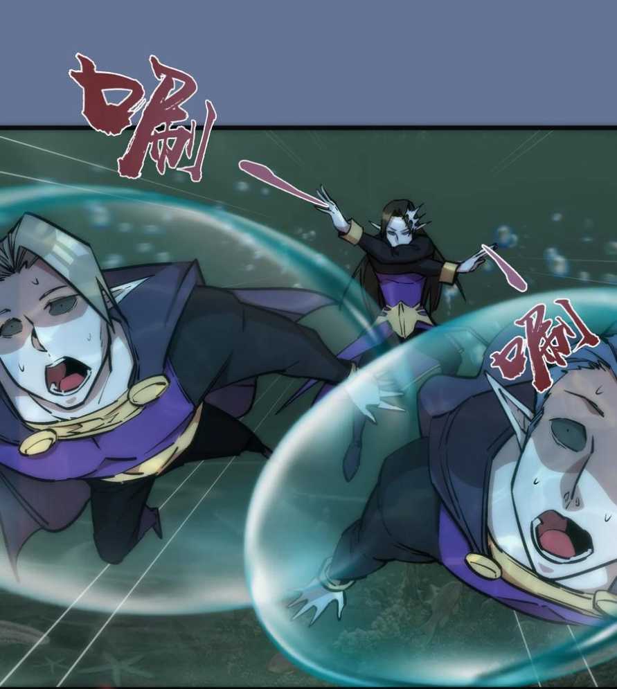I’m Not The Overlord Chapter 22 - halaman 30