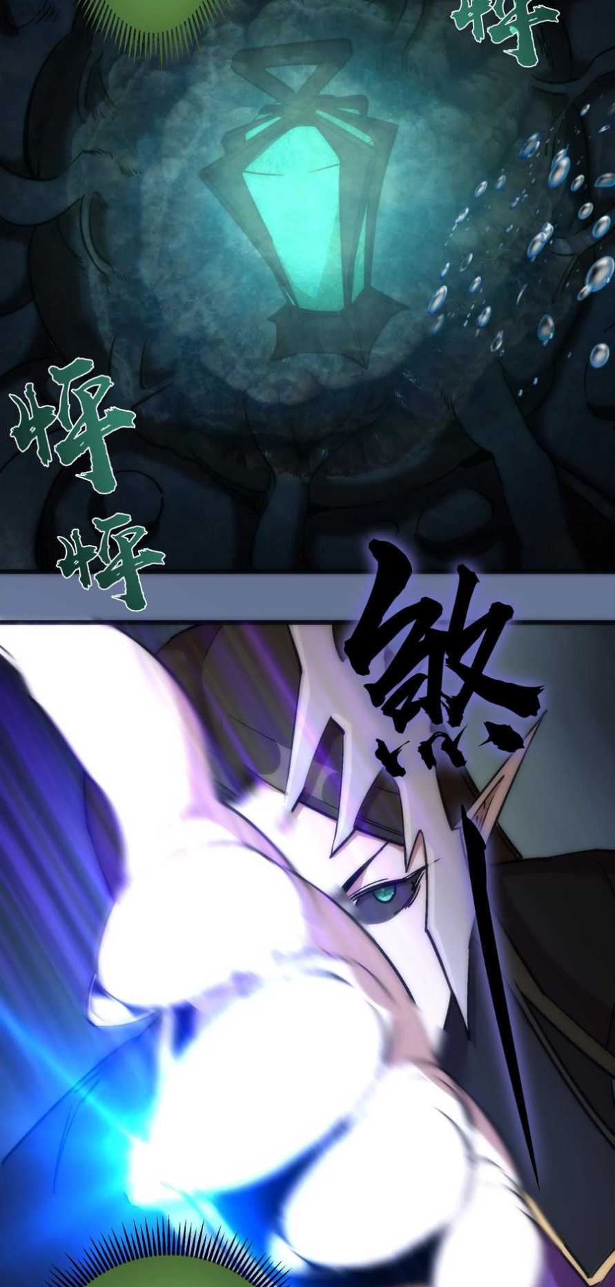I’m Not The Overlord Chapter 22 - halaman 46