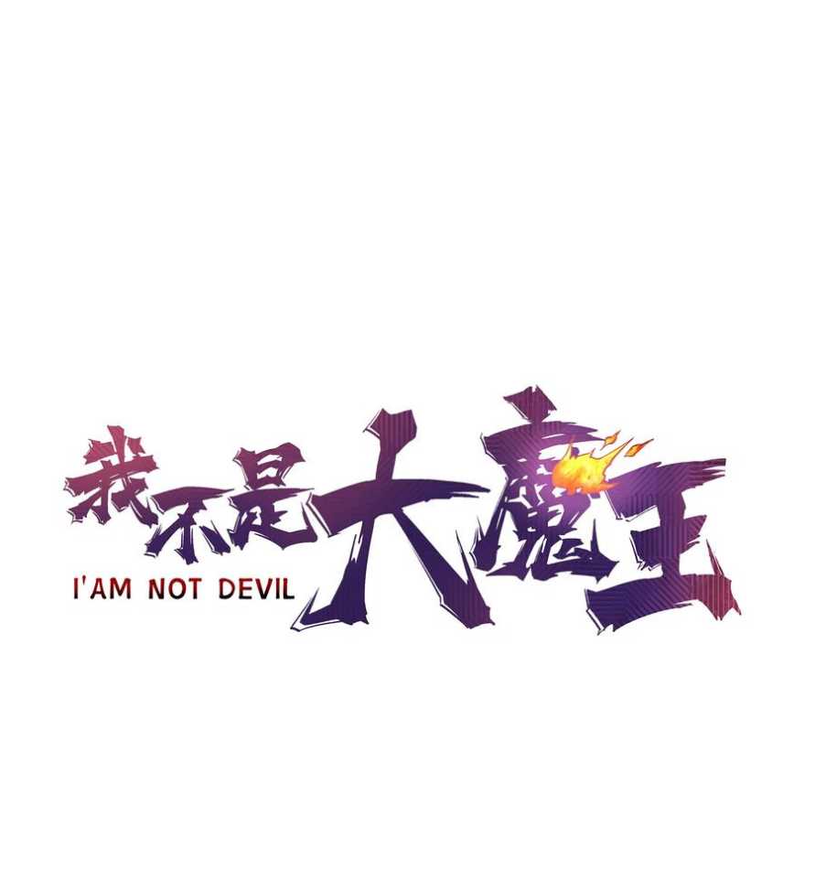 I’m Not The Overlord Chapter 23 - halaman 2