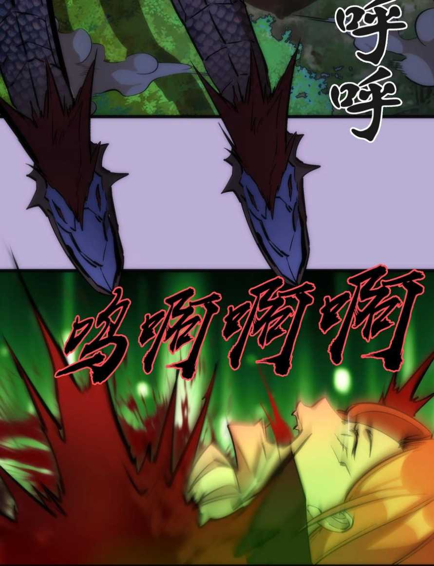 I’m Not The Overlord Chapter 24 - halaman 43