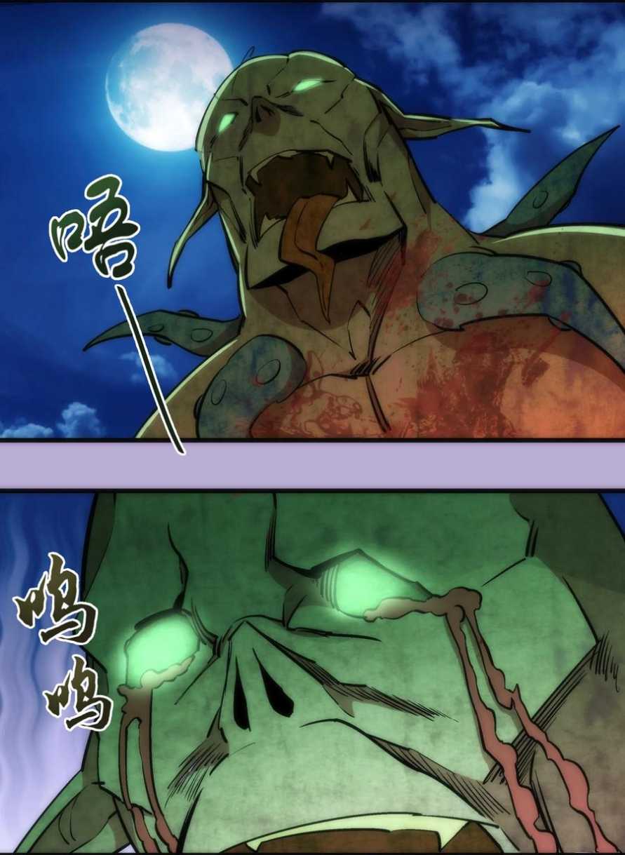 I’m Not The Overlord Chapter 24 - halaman 45