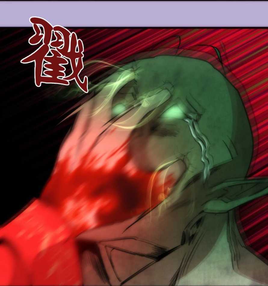 I’m Not The Overlord Chapter 24 - halaman 46