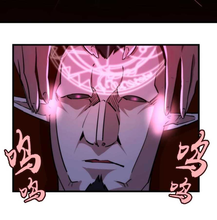 I’m Not The Overlord Chapter 25 - halaman 16