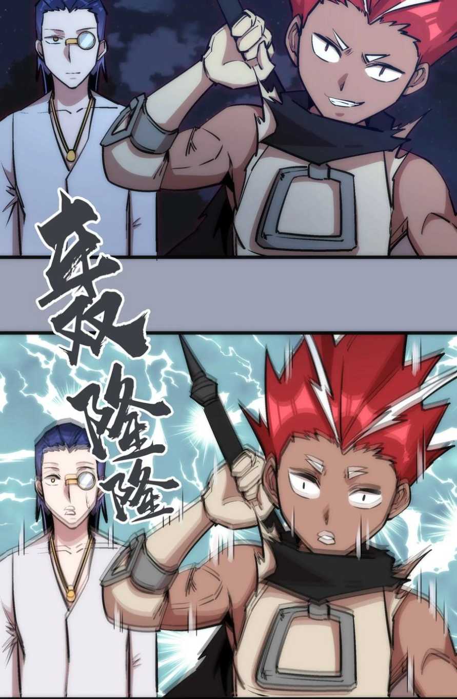 I’m Not The Overlord Chapter 26 - halaman 13