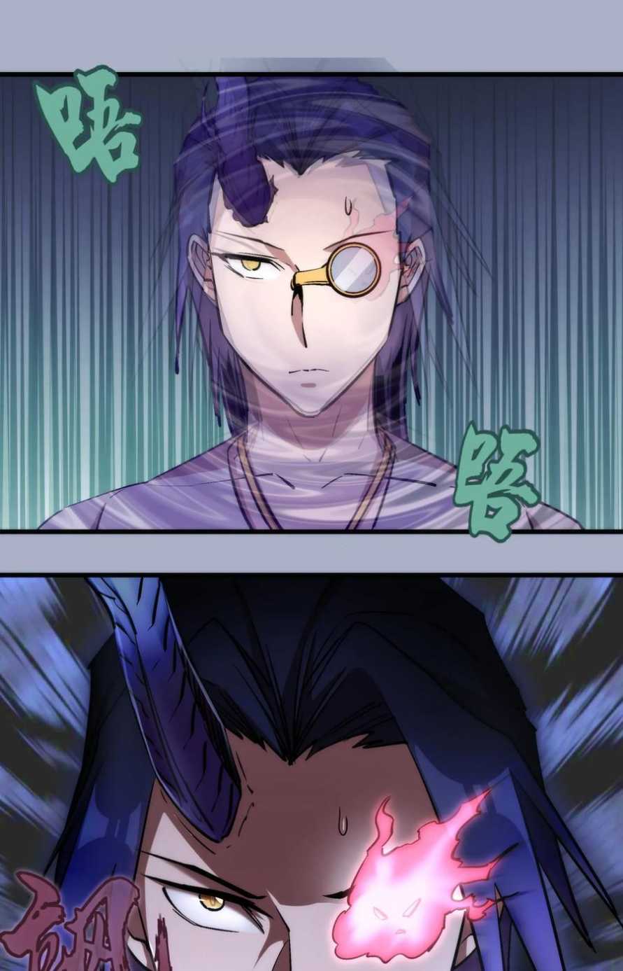 I’m Not The Overlord Chapter 26 - halaman 33