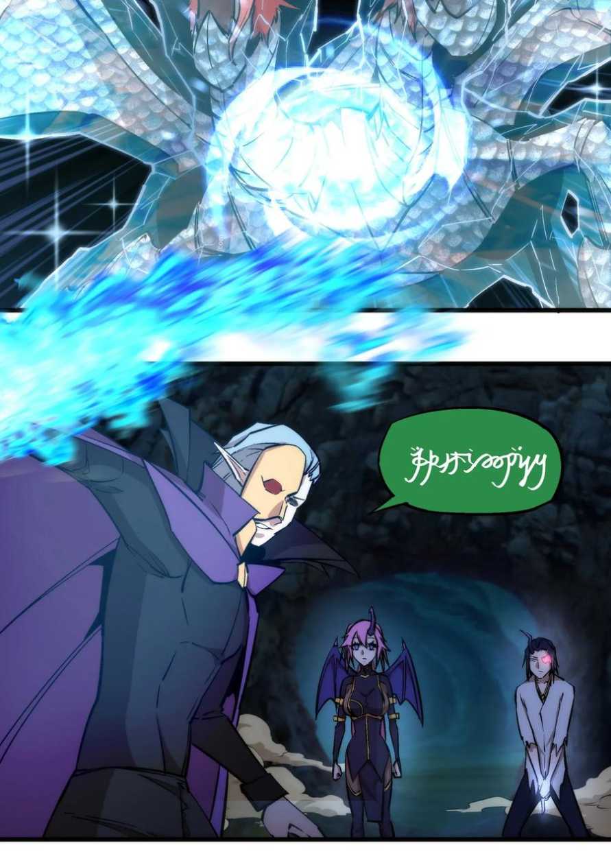 I’m Not The Overlord Chapter 27 - halaman 10