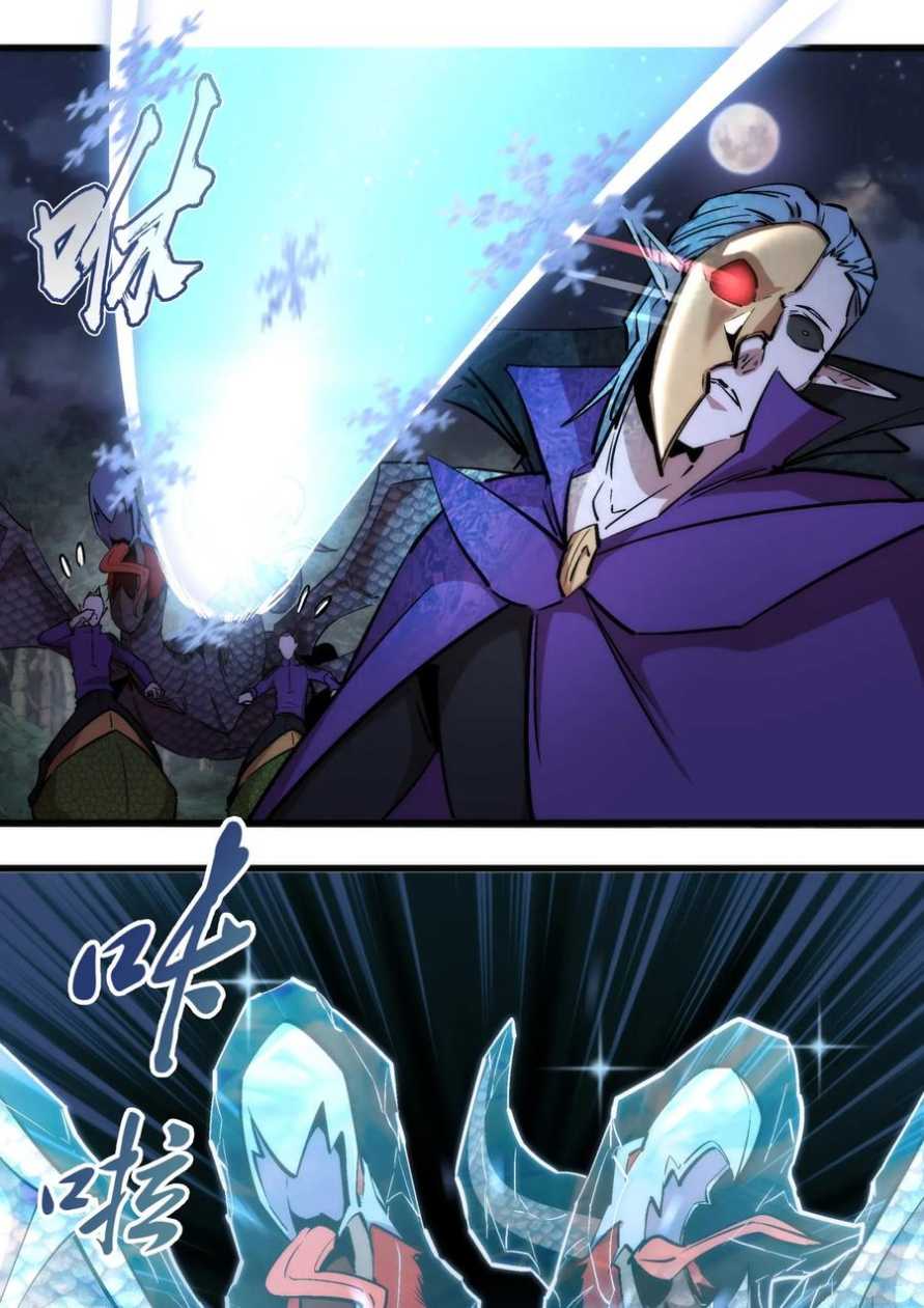 I’m Not The Overlord Chapter 27 - halaman 9