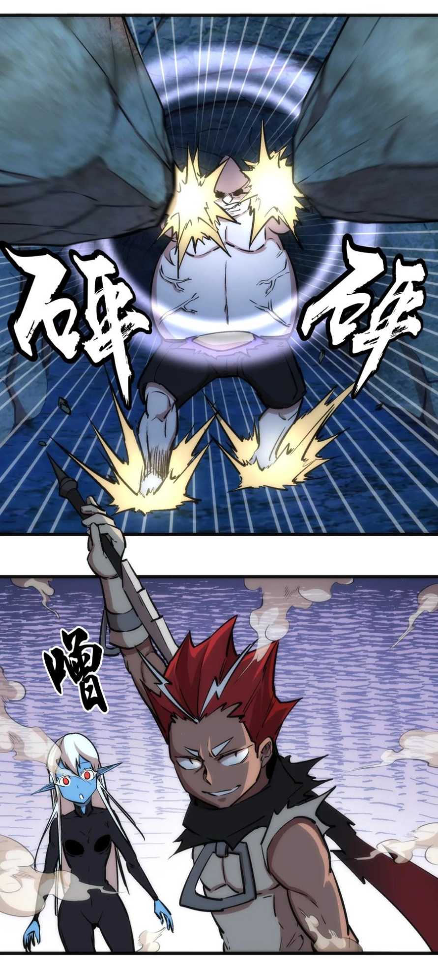 I’m Not The Overlord Chapter 28 - halaman 20