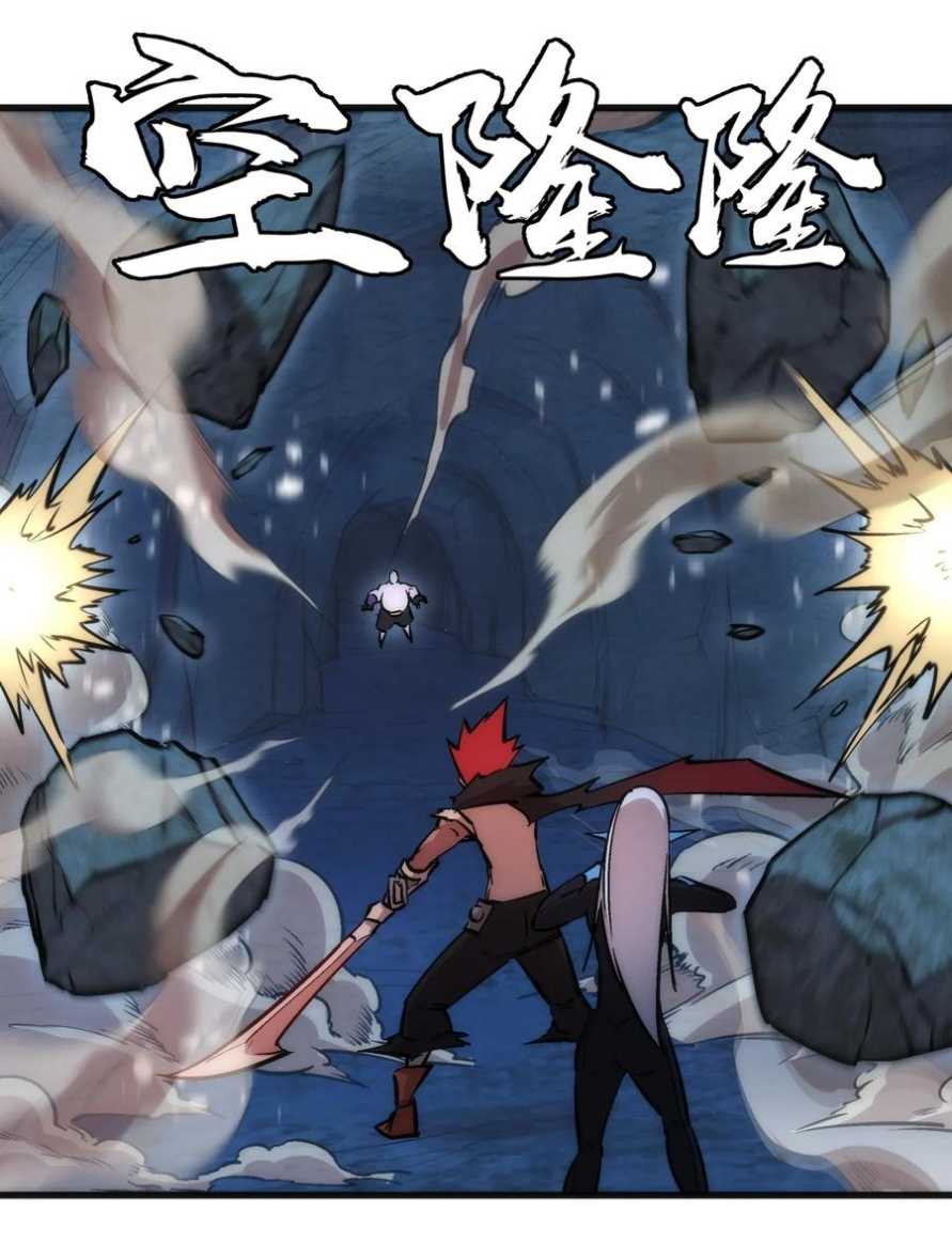 I’m Not The Overlord Chapter 28 - halaman 22