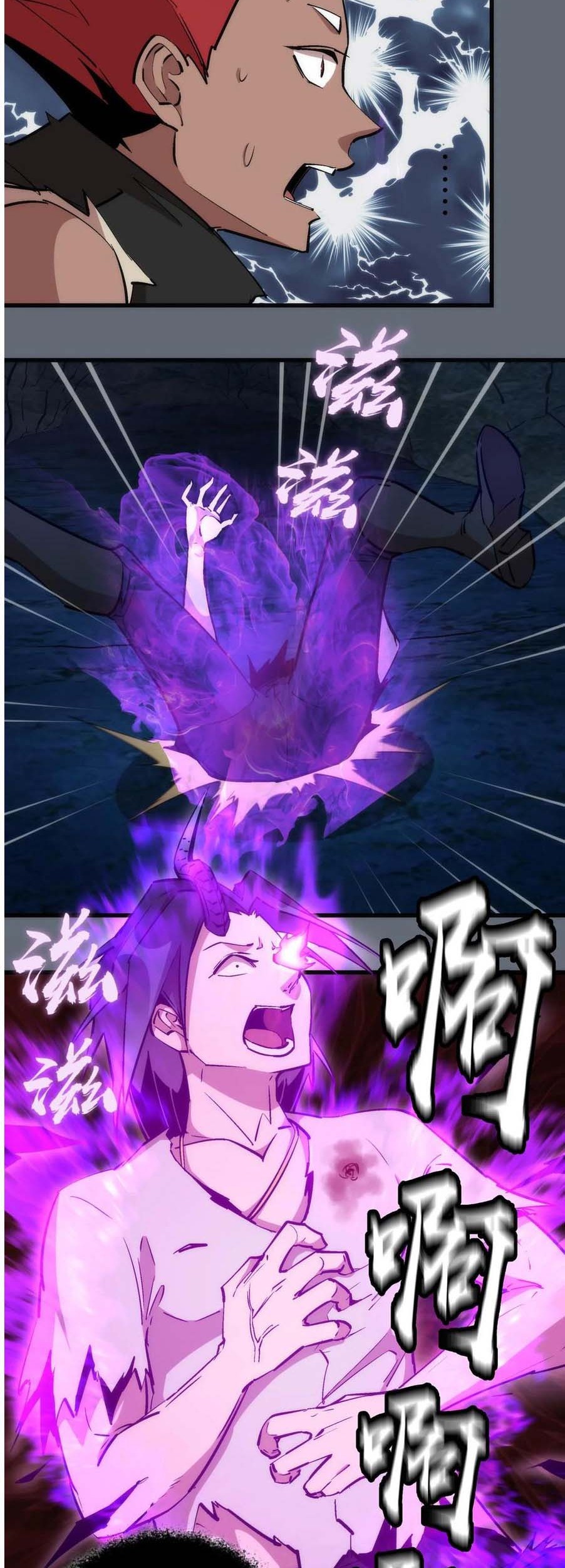 I’m Not The Overlord Chapter 29 - halaman 12