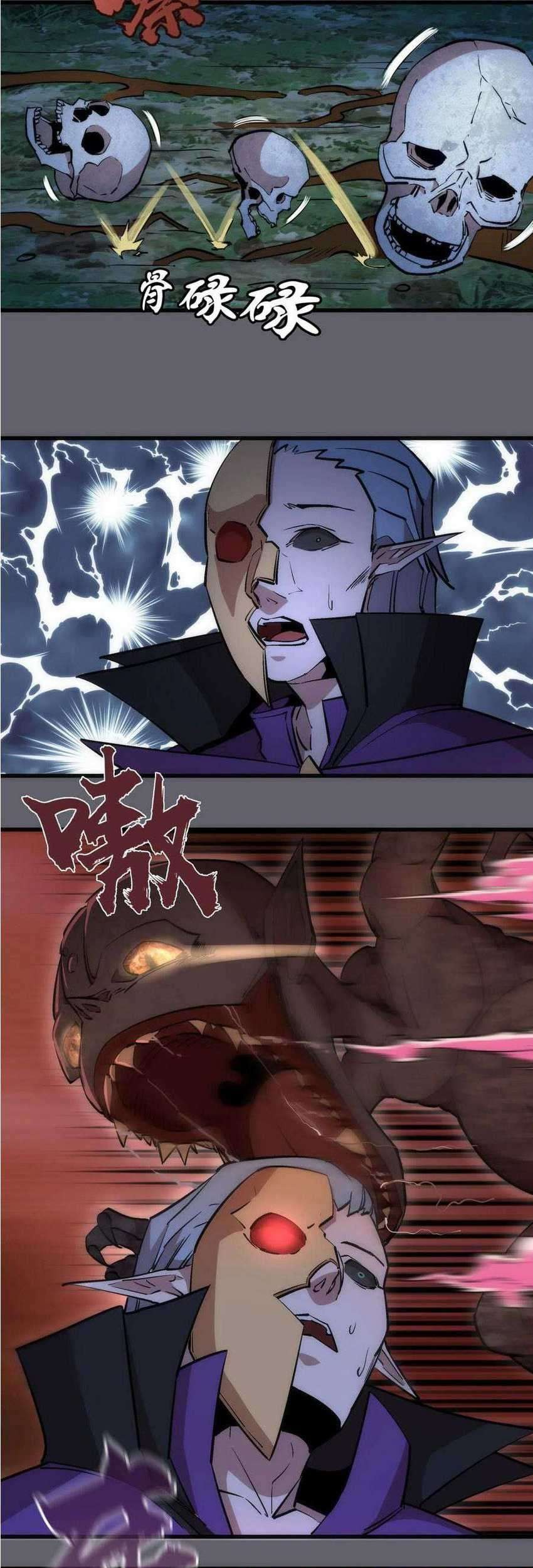 I’m Not The Overlord Chapter 35 - halaman 20