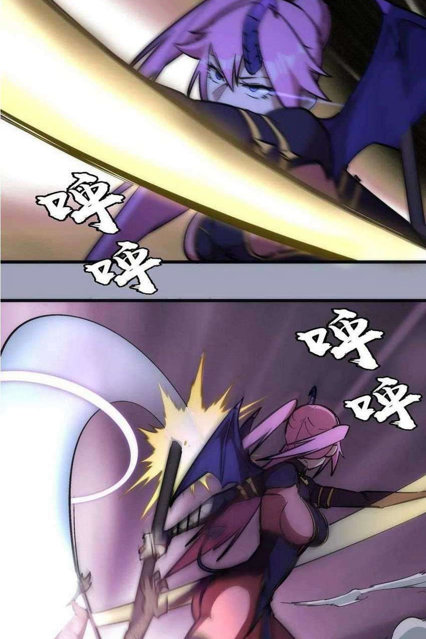 I’m Not The Overlord Chapter 37 - halaman 23