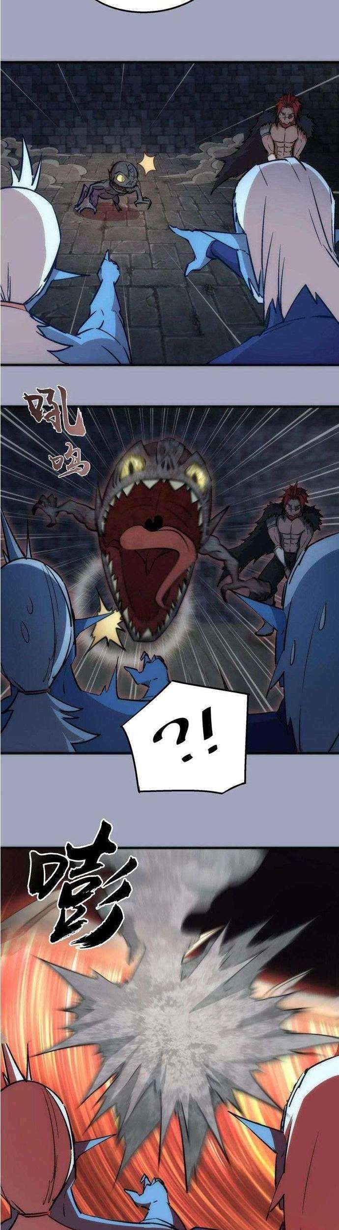 I’m Not The Overlord Chapter 38 - halaman 4
