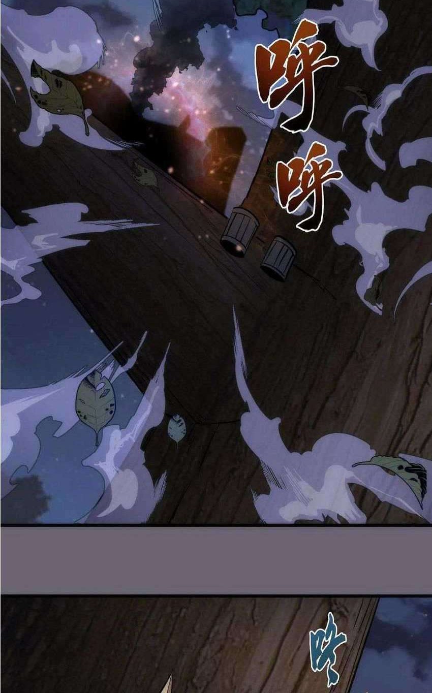 I’m Not The Overlord Chapter 41 - halaman 30