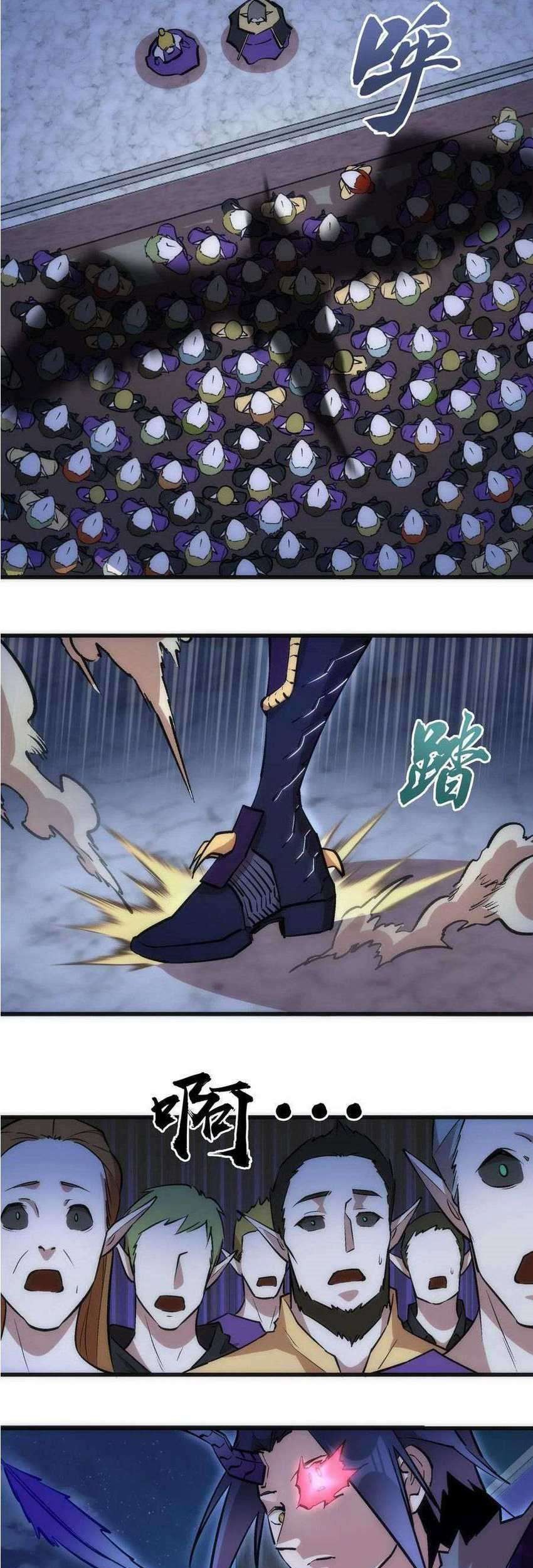 I’m Not The Overlord Chapter 41 - halaman 39