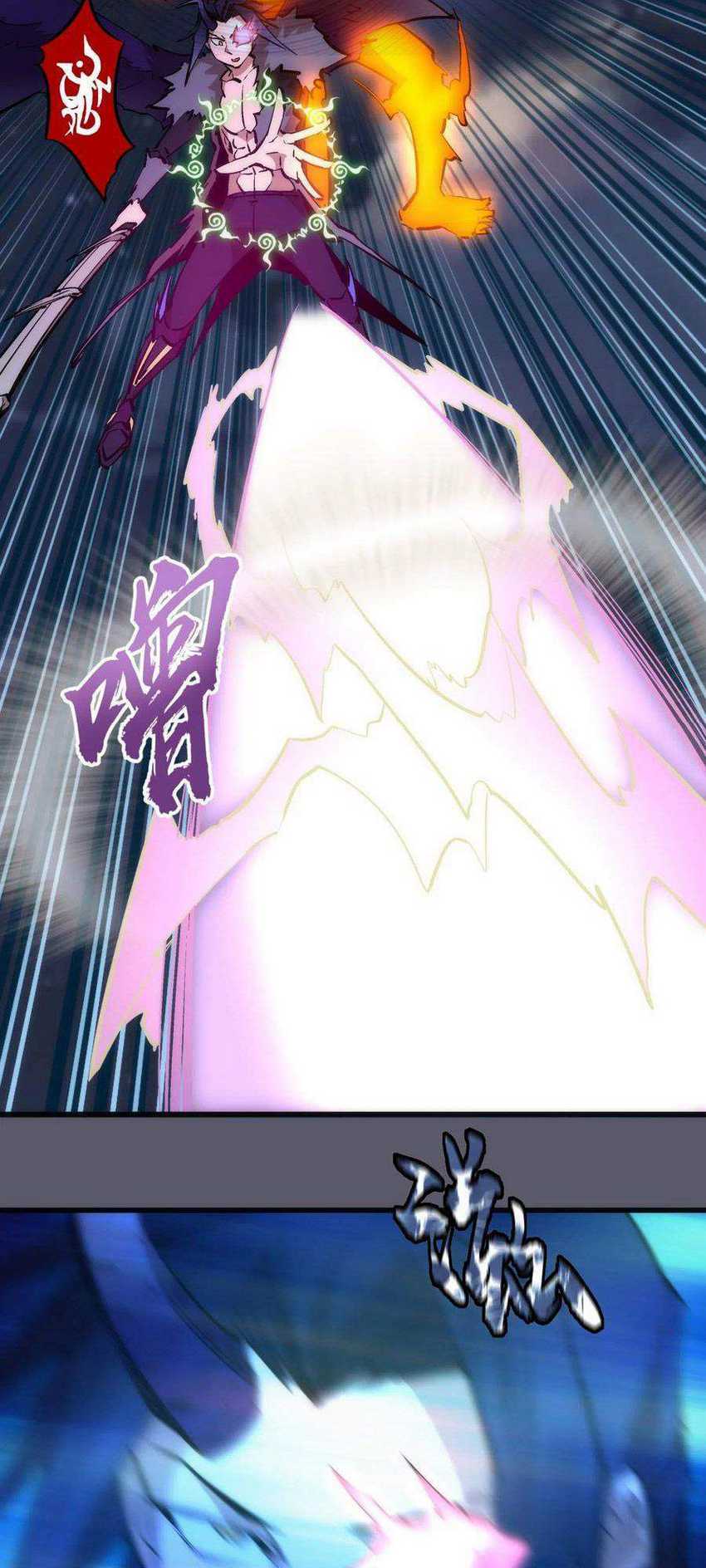 I’m Not The Overlord Chapter 57 - halaman 18