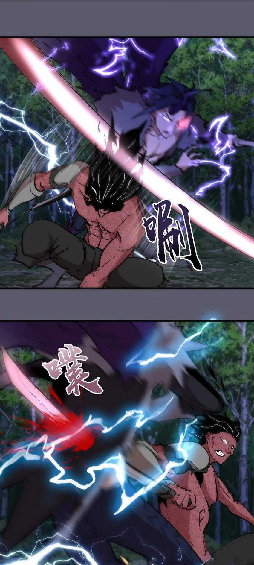 I’m Not The Overlord Chapter 57 - halaman 20