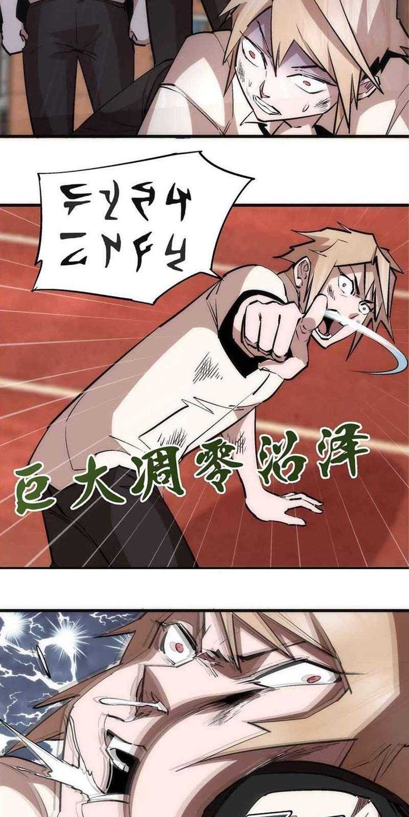 I’m Not The Overlord Chapter 61 - halaman 22