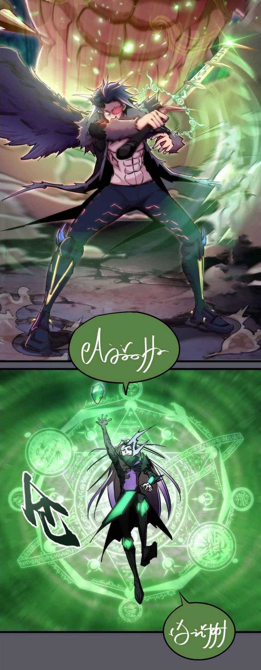 I’m Not The Overlord Chapter 62 - halaman 19