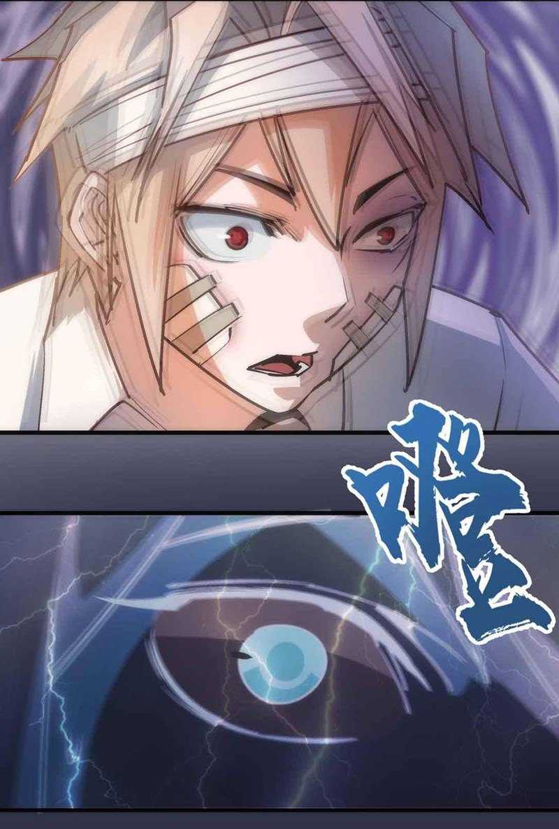 I’m Not The Overlord Chapter 63 - halaman 13