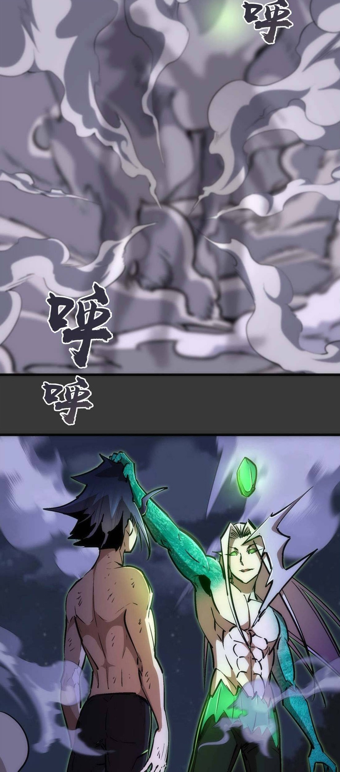 I’m Not The Overlord Chapter 64 - halaman 51