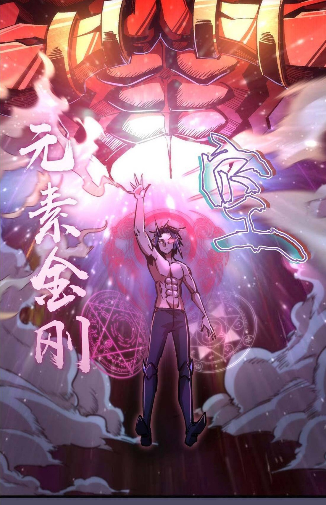 I’m Not The Overlord Chapter 65 - halaman 49