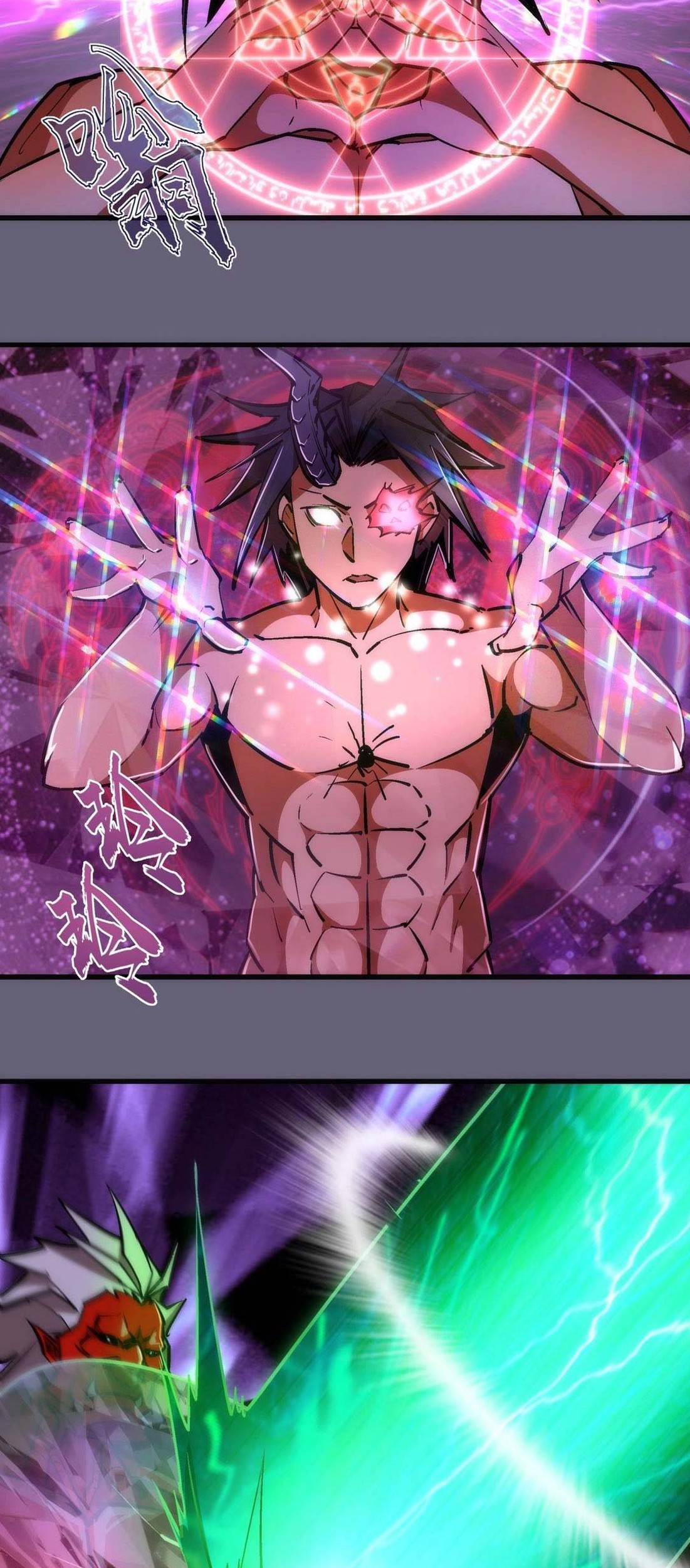 I’m Not The Overlord Chapter 66 - halaman 23