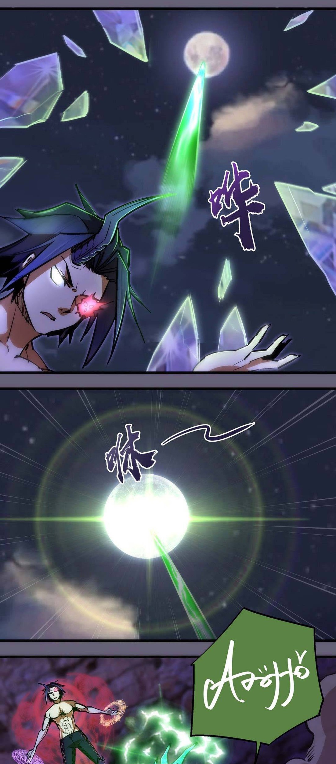 I’m Not The Overlord Chapter 66 - halaman 27