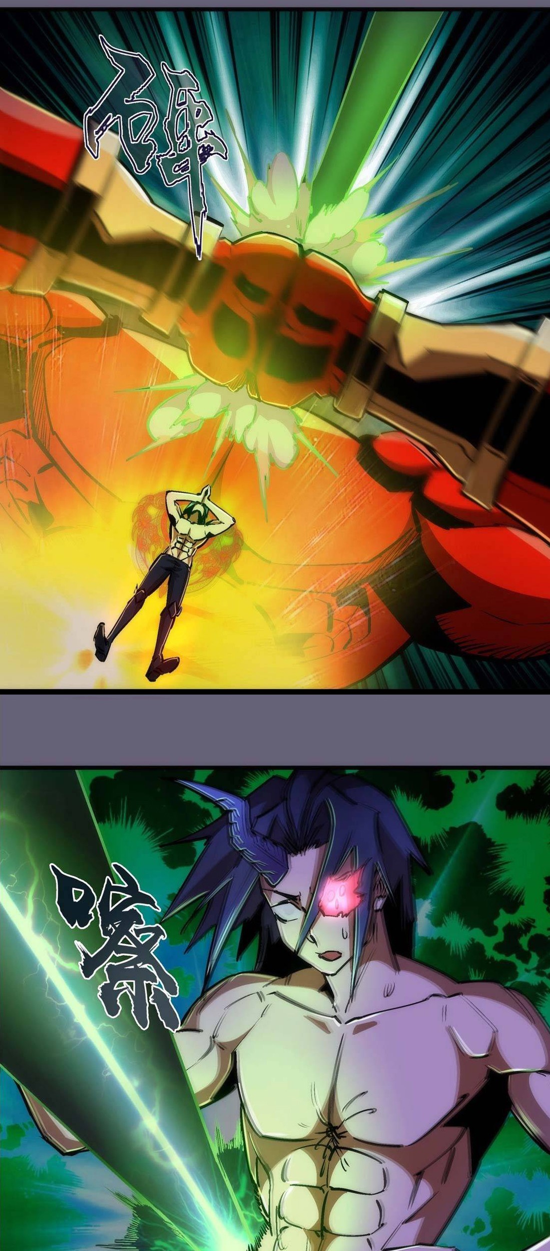 I’m Not The Overlord Chapter 66 - halaman 29