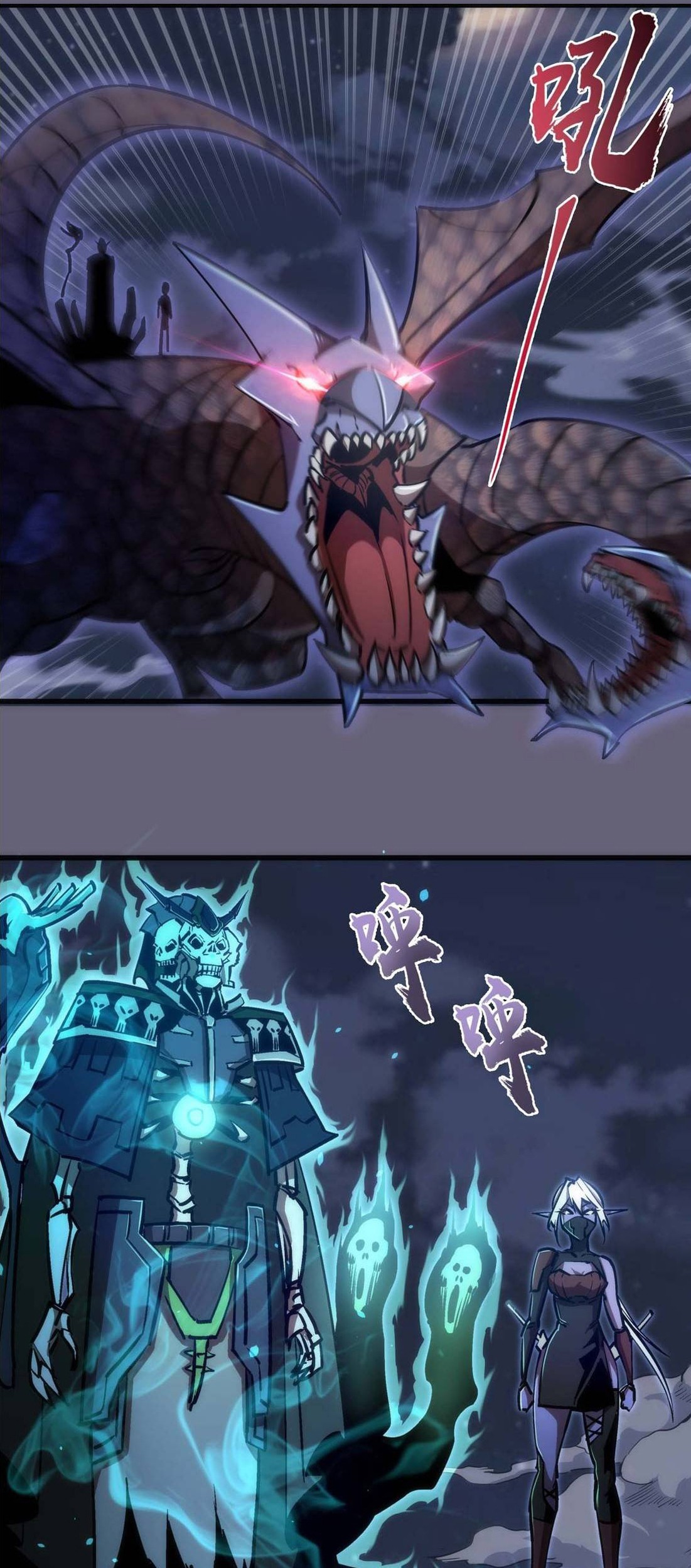I’m Not The Overlord Chapter 66 - halaman 7