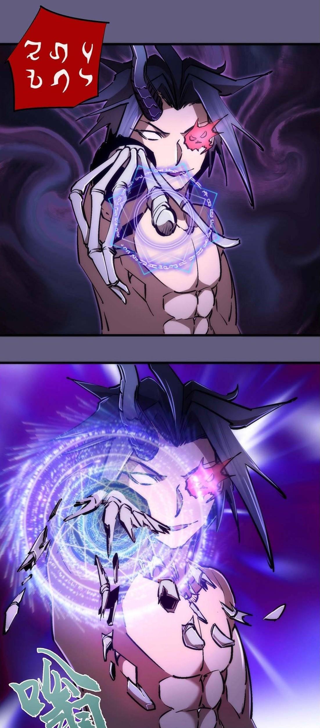 I’m Not The Overlord Chapter 67 - halaman 38