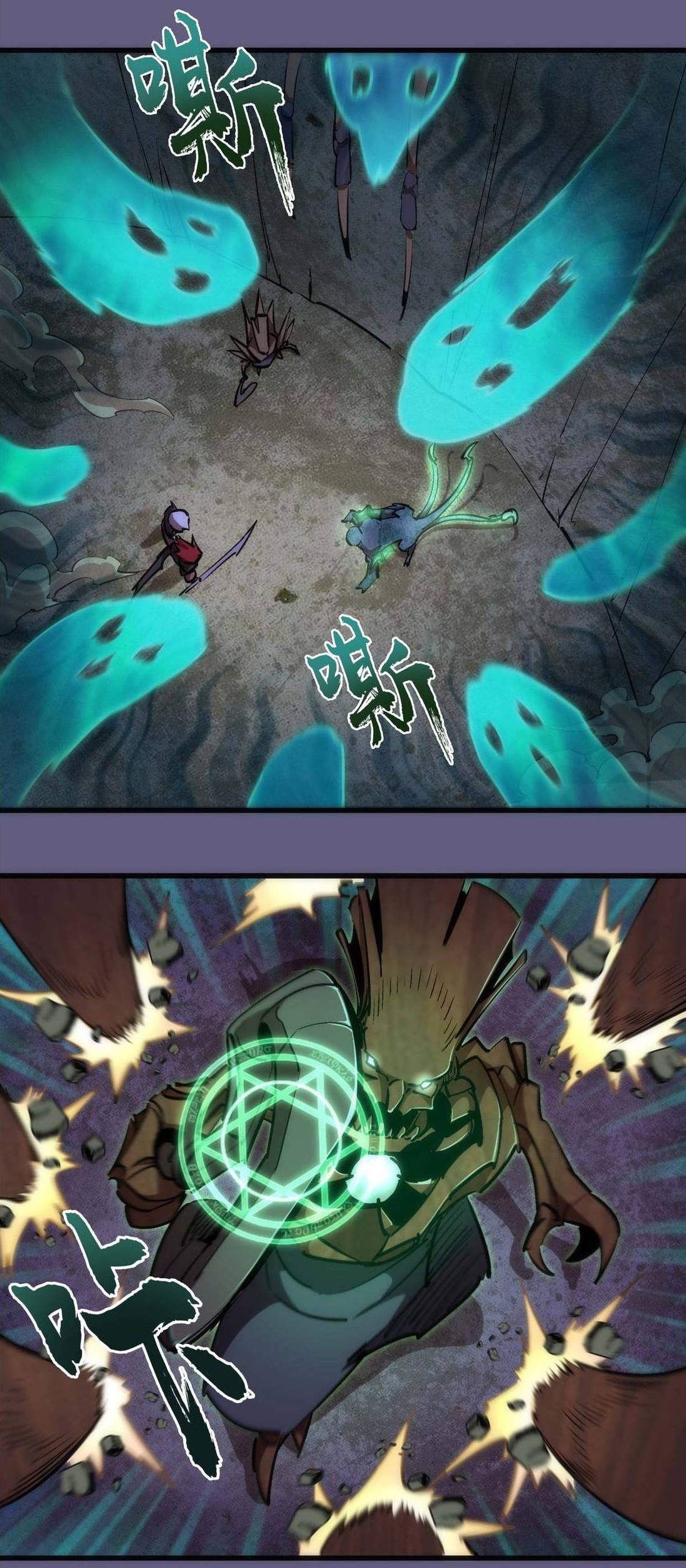 I’m Not The Overlord Chapter 68 - halaman 22
