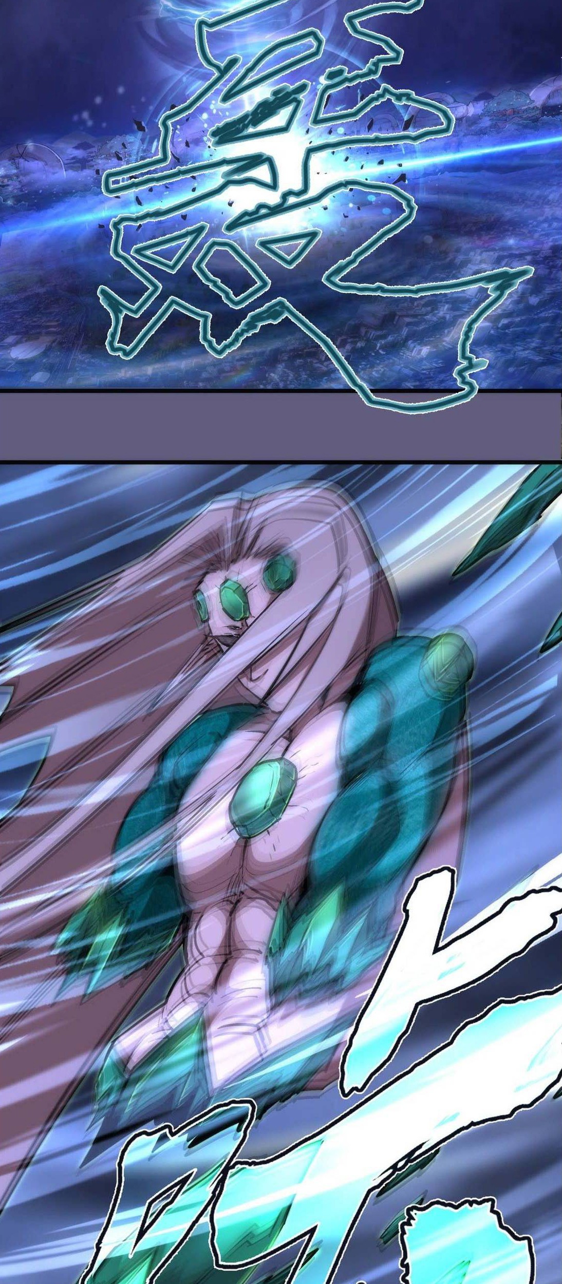 I’m Not The Overlord Chapter 68 - halaman 58
