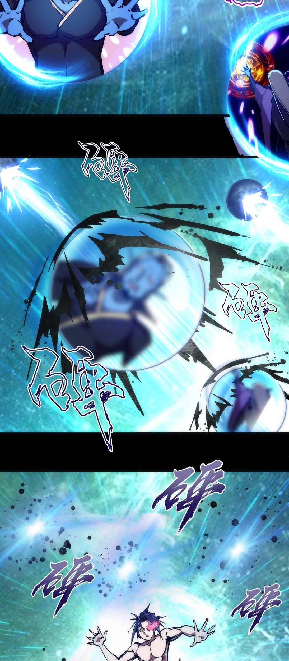 I’m Not The Overlord Chapter 71 - halaman 23