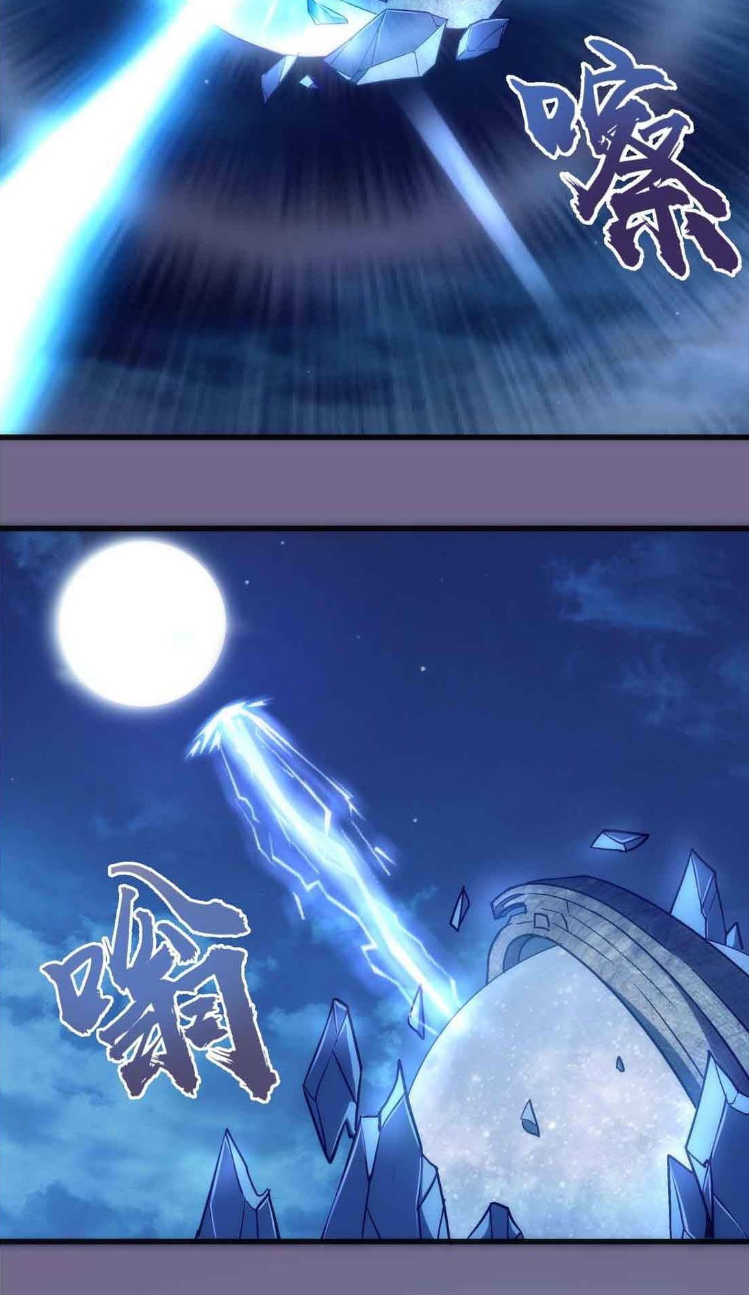 I’m Not The Overlord Chapter 71 - halaman 30