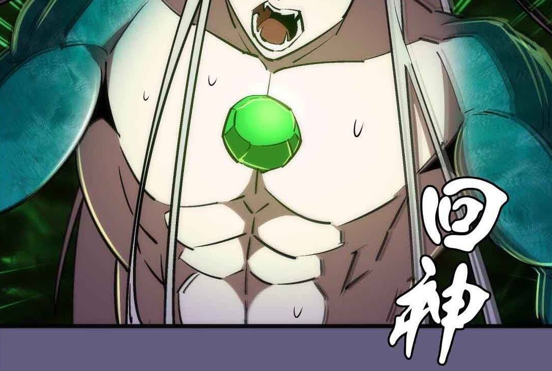 I’m Not The Overlord Chapter 72 - halaman 30