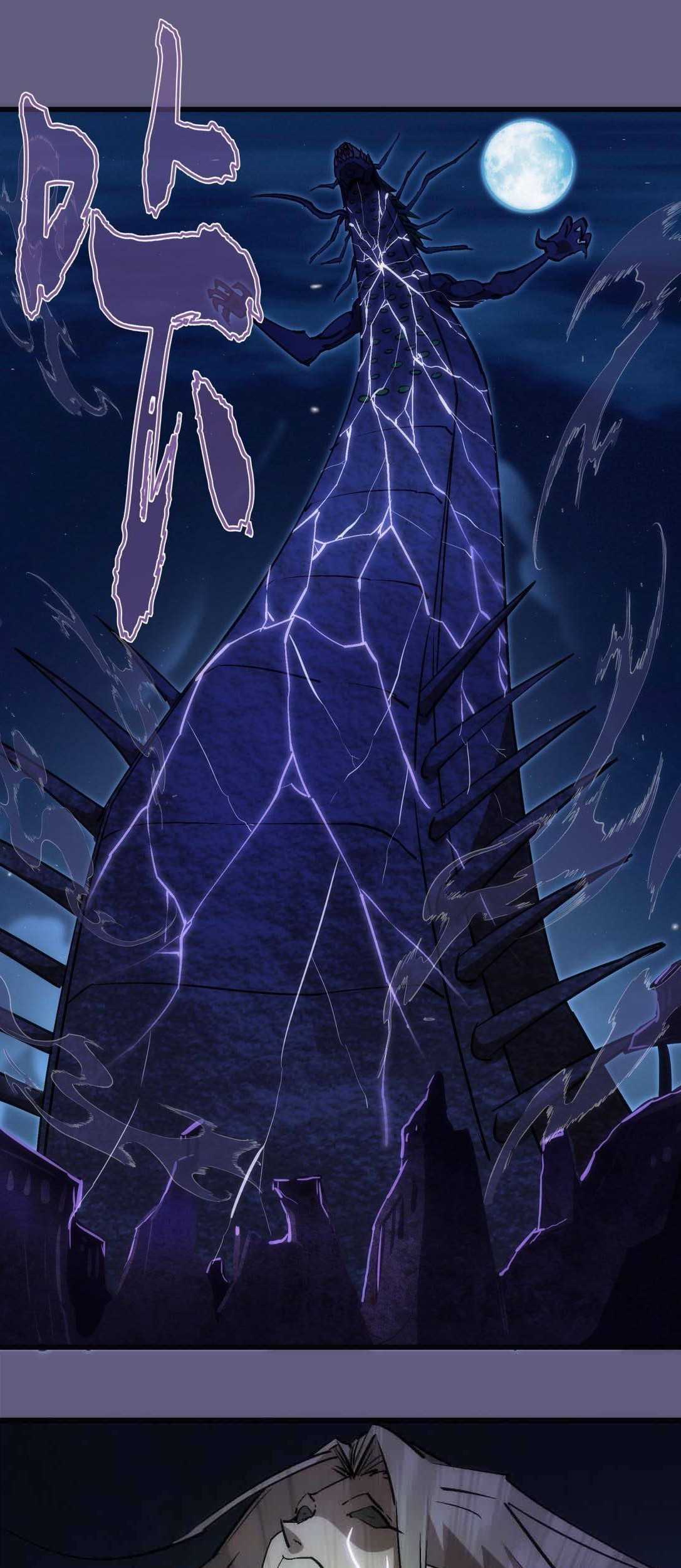 I’m Not The Overlord Chapter 72 - halaman 43