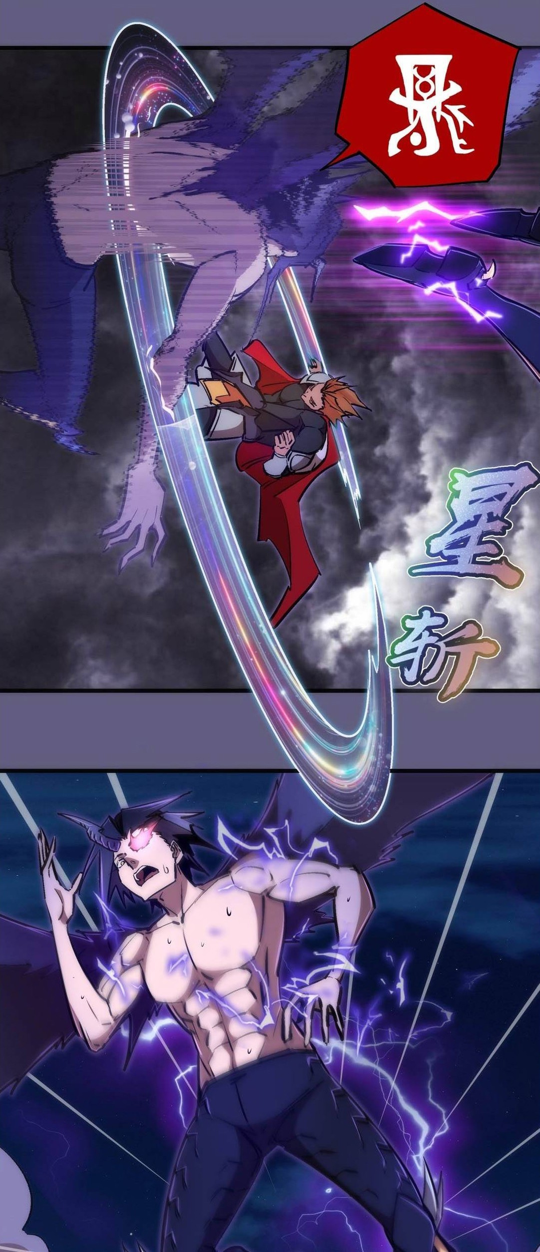 I’m Not The Overlord Chapter 73 - halaman 6