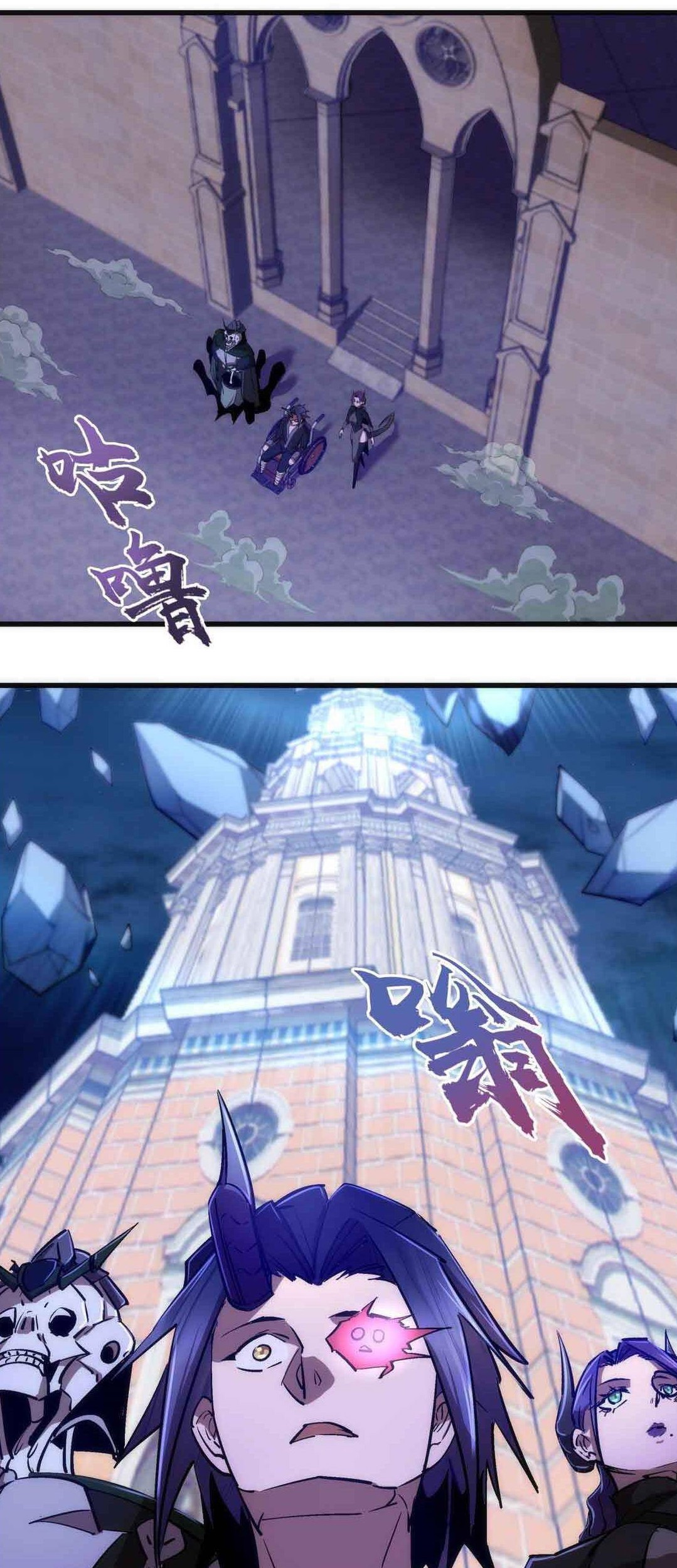 I’m Not The Overlord Chapter 76 - halaman 51