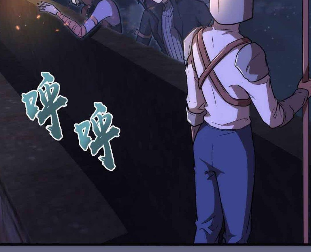 I’m Not The Overlord Chapter 79 - halaman 38