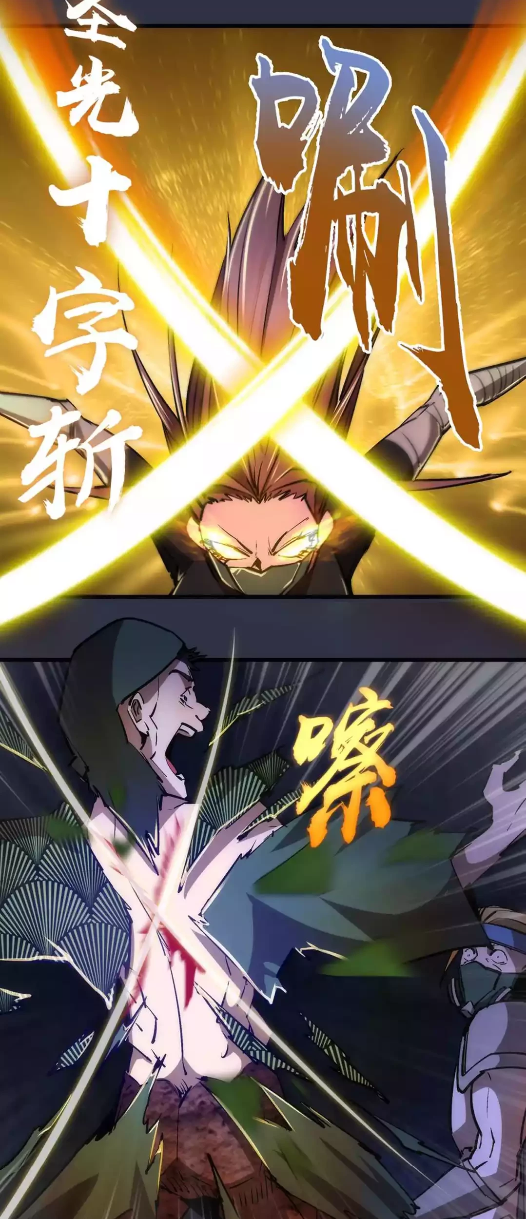 I’m Not The Overlord Chapter 93 - halaman 20